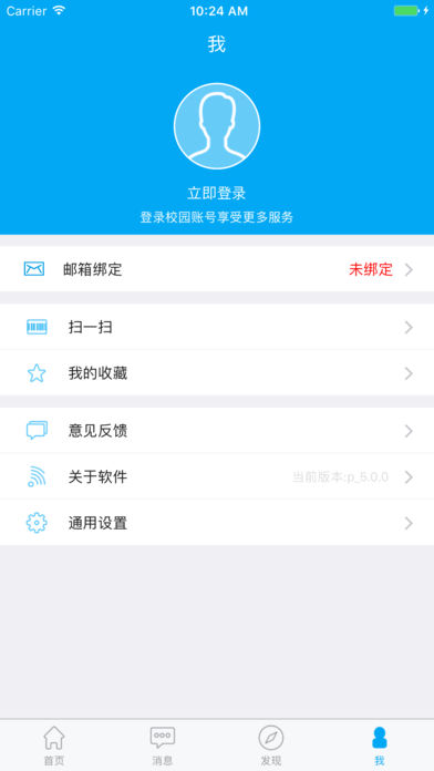 i黑大app v5.0.5 iPhone版圖1
