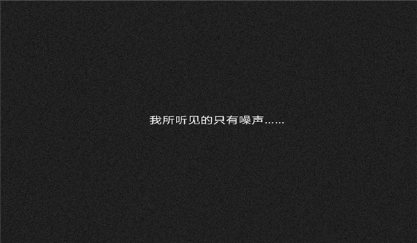 海之聲游戲下載 中文版圖2