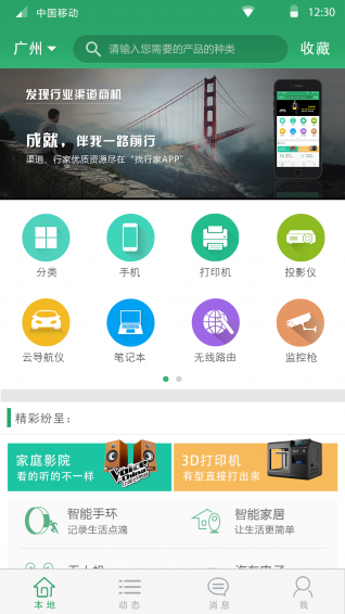 孫海渠道app下載