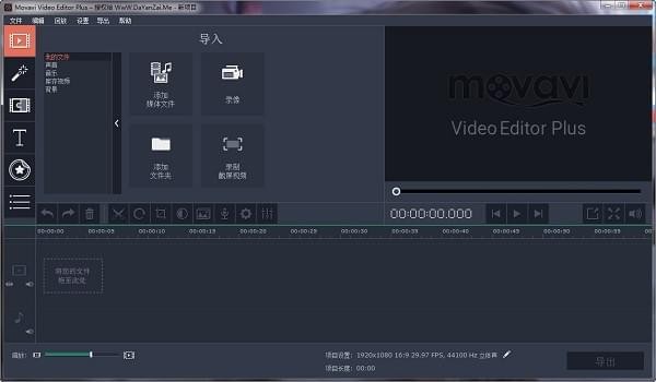movavi video editor =