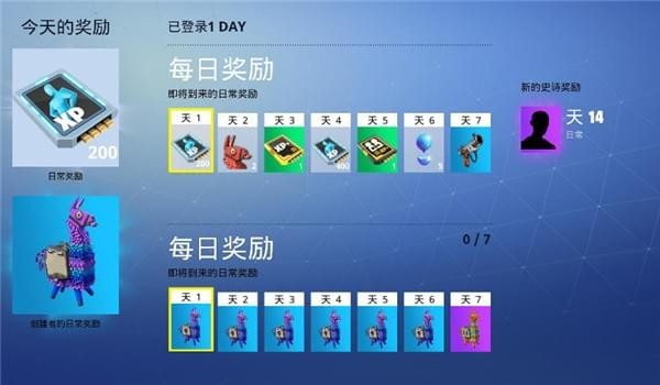 堡壘之夜3DM漢化補丁 v1.6 免費版圖1