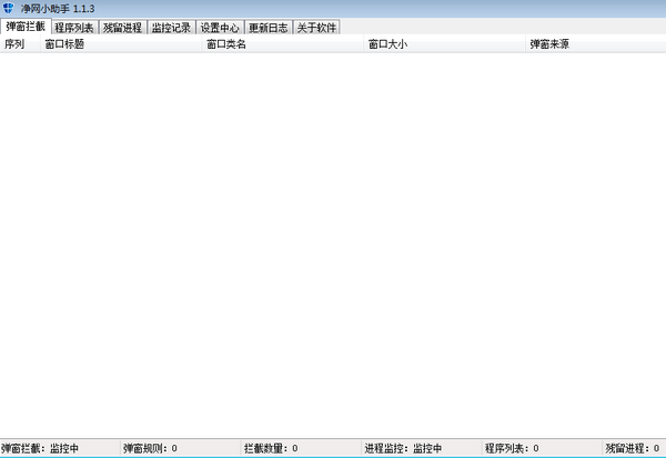 凈網(wǎng)小助手