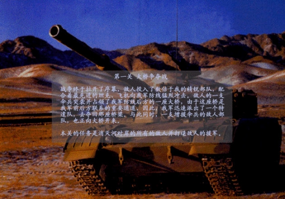 血獅游戲下載 中文版圖4