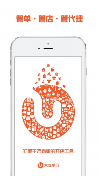 大優(yōu)掌門下載