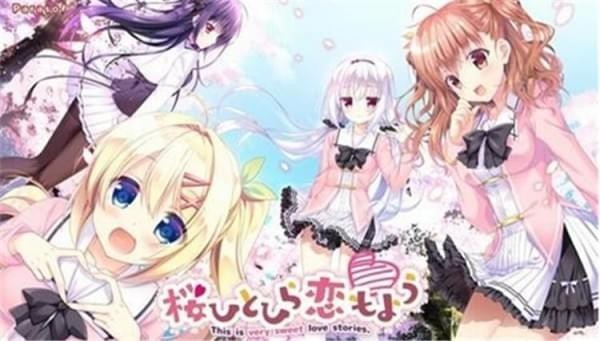 桜ひとひら戀もよう修正補(bǔ)丁