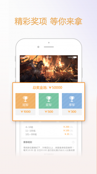 戰(zhàn)吧電競平臺下載 v1.6.0.2658 安卓版圖4