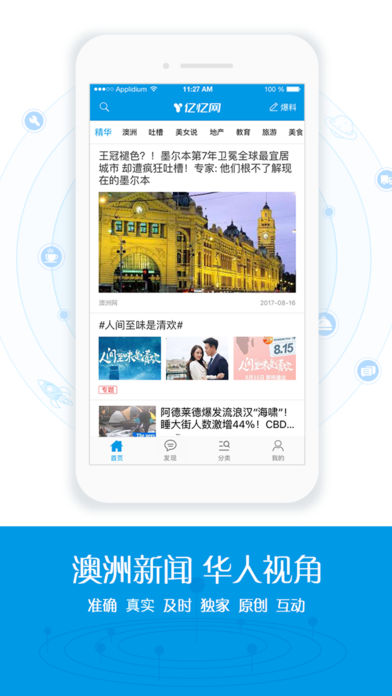澳洲億憶網(wǎng)app