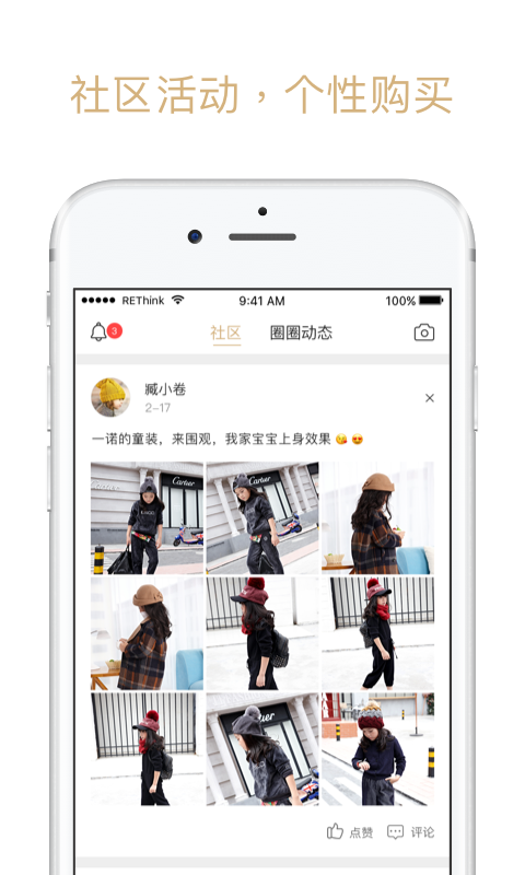 跳出圈圈 v1.3.2 安卓版圖1