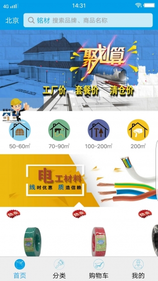 銘材app