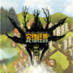 寵物怪獸游戲 中文硬盤版 