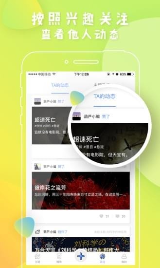 葫蘆世界安卓下載 v1.3.1 手機版圖4