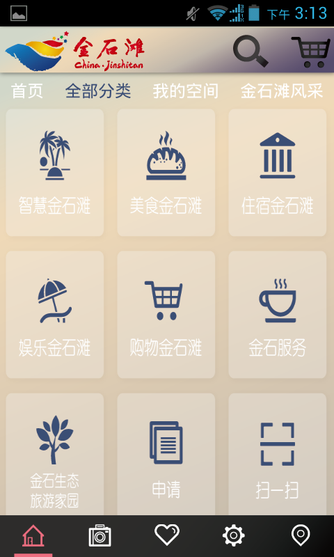 金石灘旅游app