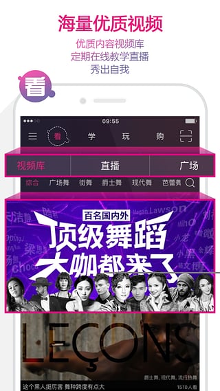 中舞網手機版下載 v4.5.0 安卓版圖1