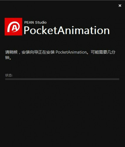 Pocket Animation(PA口袋動畫插件)