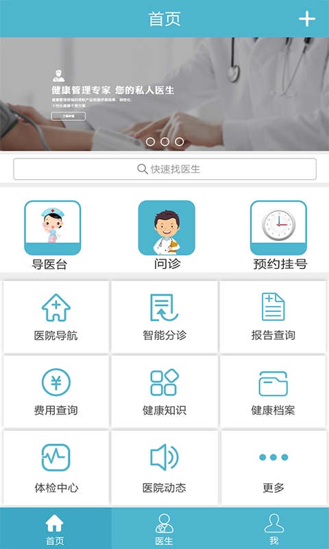 面神經(jīng)醫(yī)院app
