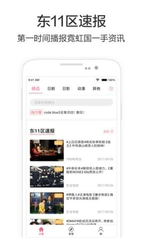 必看影視日劇版下載