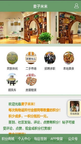 麥子米米app