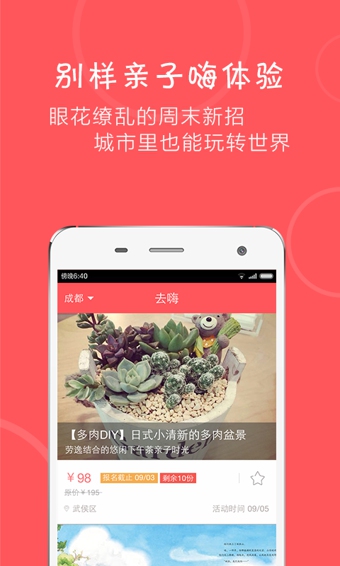 紙風(fēng)車app