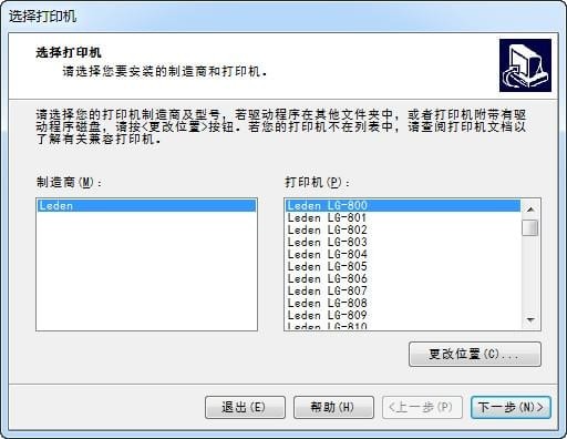 雷丹LG-866條碼打印機(jī)驅(qū)動(dòng)