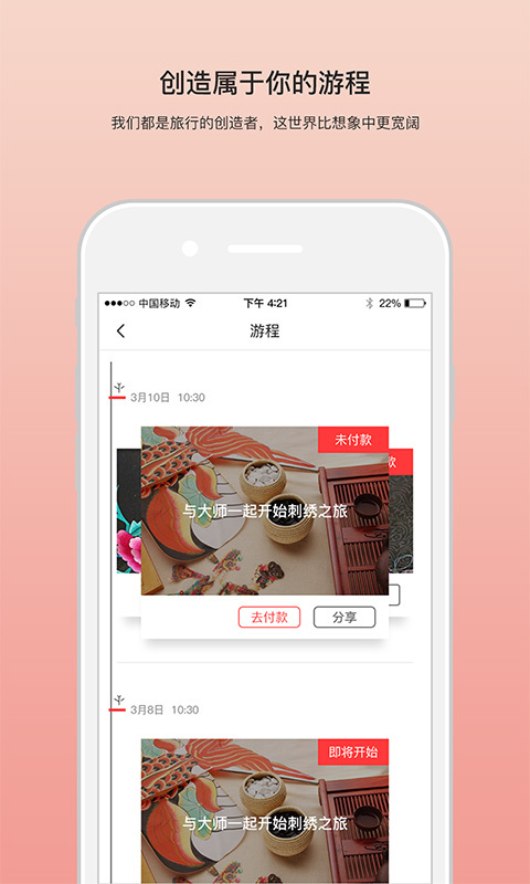 游果果app