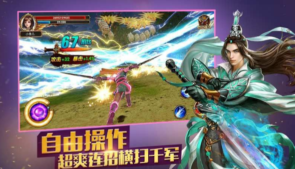 龍傲天下手游 v2.8.5 安卓版圖1