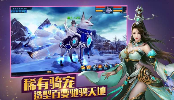 龍傲天下手游 v2.8.5 安卓版圖2