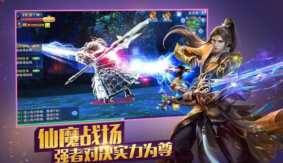 龍傲天下手游 v2.8.5 安卓版圖3