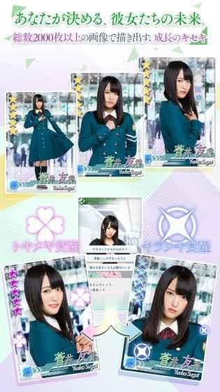 欅的奇跡 v1.0.190 安卓版圖4