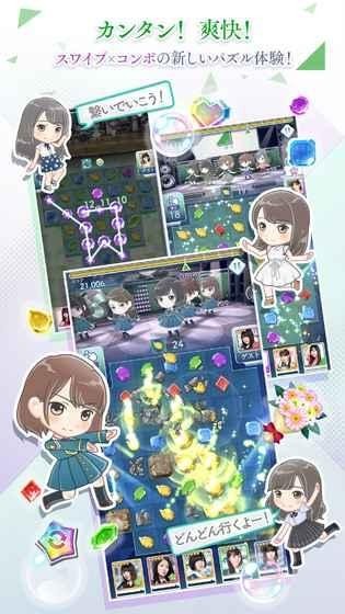 欅的奇跡 v1.0.190 安卓版圖2