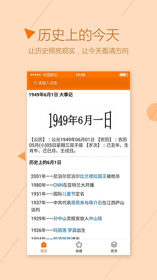 互動百科 v4.3.12 安卓版圖3