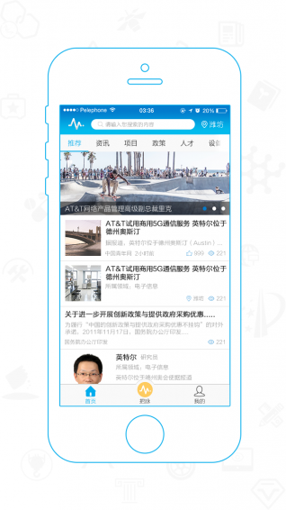 脈點(diǎn)科技app