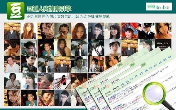 愛豆搜 v1.6.2 官方版圖1