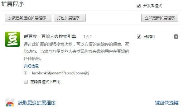 愛豆搜 v1.6.2 官方版圖2