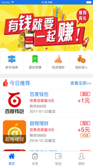 眾得寶app