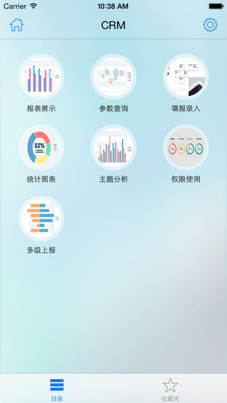 數(shù)據(jù)分析app