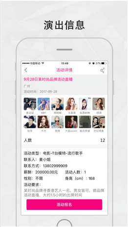看藝app v2.5.2 安卓版圖6