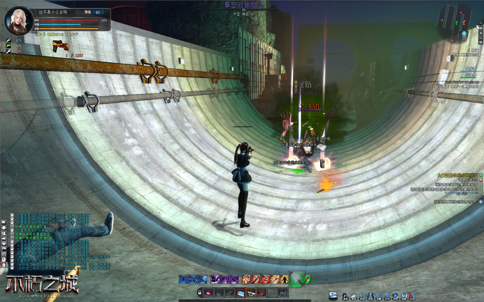 不朽之城 官方中文版