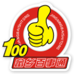 畬鄉(xiāng)百事通下載 v2.2.0 安卓版 