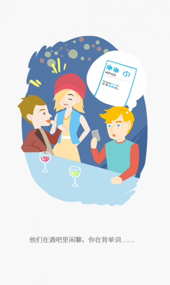 Hello Words安卓版