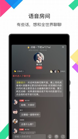 麻花talk app