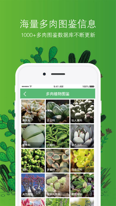 多肉大本營(yíng) v1.1.62 安卓版圖2