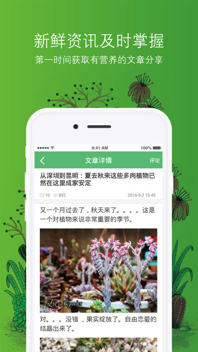 多肉大本營(yíng) v1.1.62 安卓版圖3