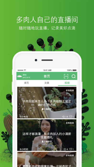 多肉大本營(yíng) v1.1.62 安卓版圖5