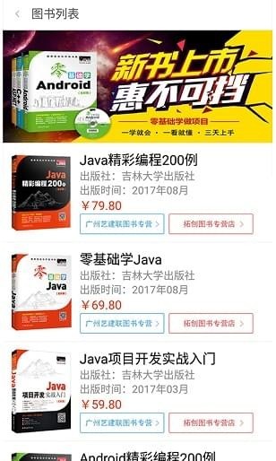 明日學(xué)院app