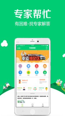 專家?guī)兔pp