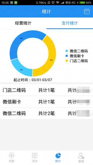 秒收寶app