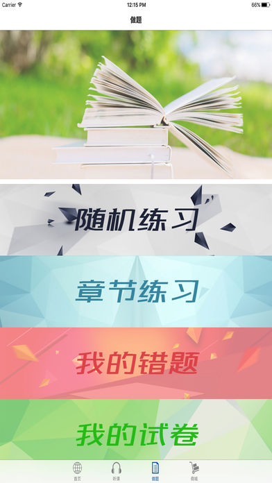 醫(yī)考學(xué)堂