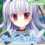 紙上的魔法使修正補丁 1.5 免費版 