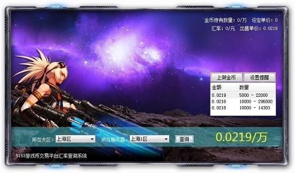 dnf游戲幣交易系統(tǒng)下載