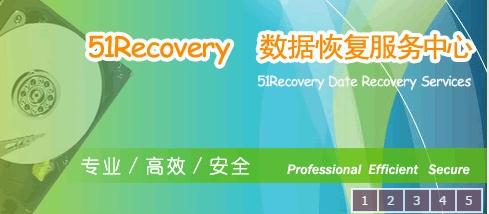 51recovery數(shù)據(jù)恢復(fù)軟件 V3.6.2.5 破解版圖1